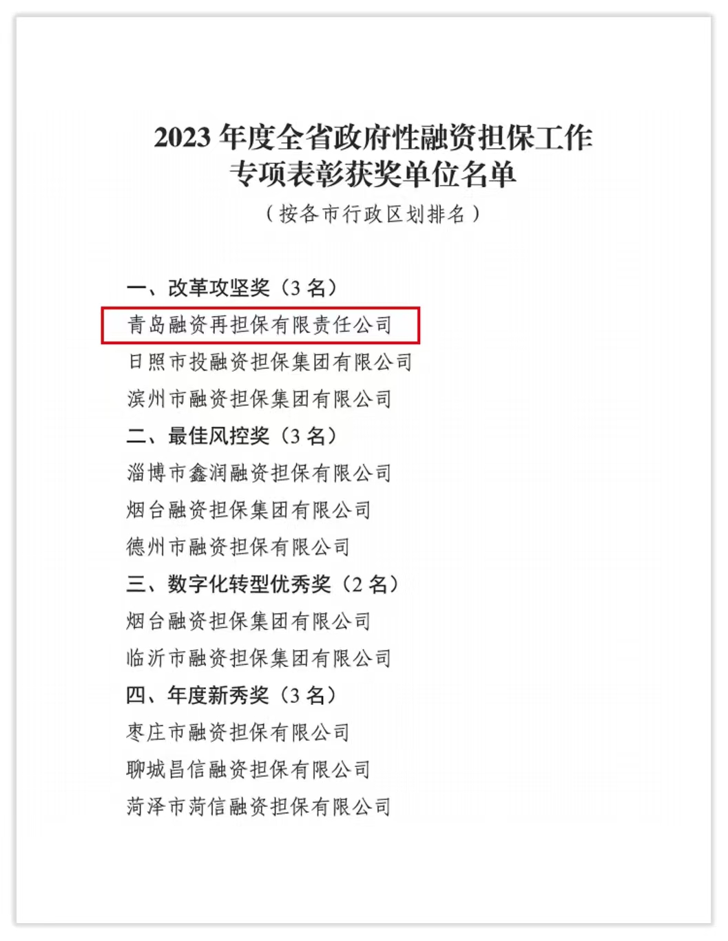 ΢ÐÅͼƬ_20240202091014 ΢ÐÅͼƬ_20240202091014