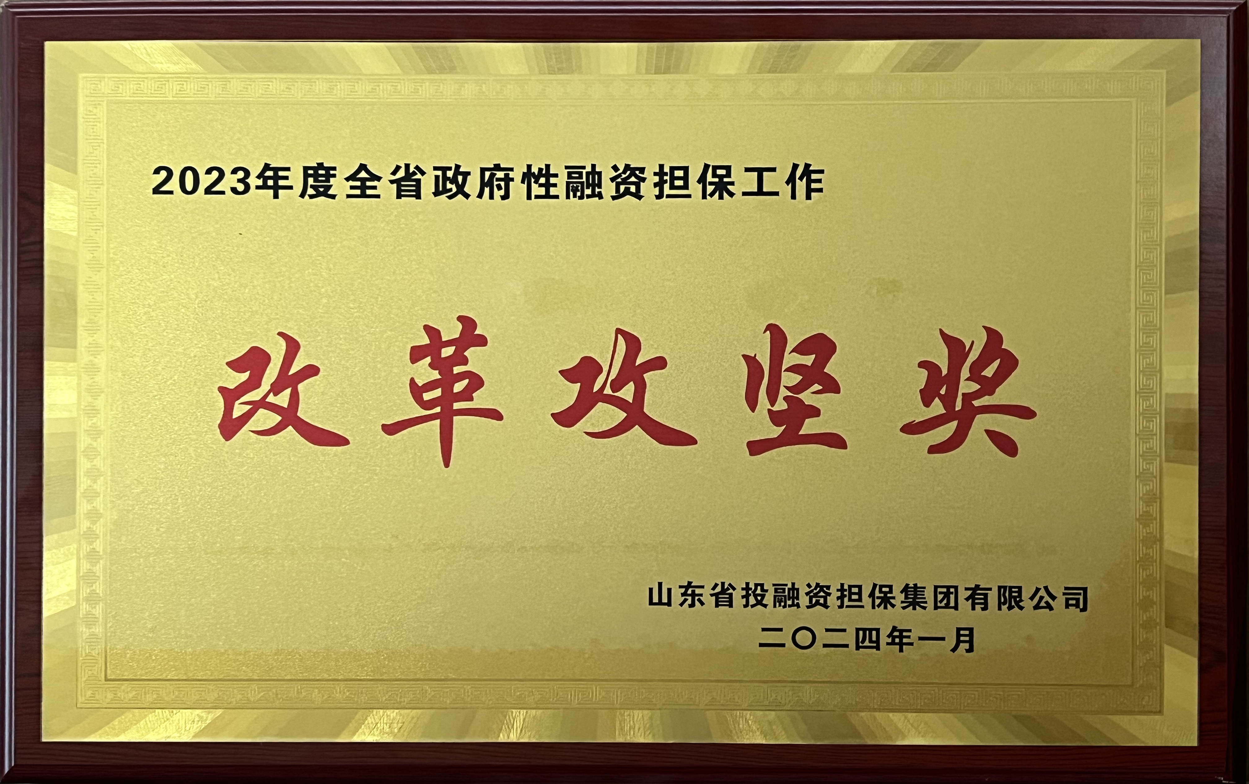 ΢ÐÅͼƬ_20240202091025 ΢ÐÅͼƬ_20240202091025