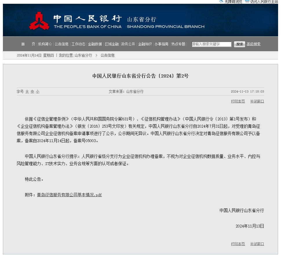 微信图片_20241125175123 微信图片_20241125175123